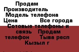 Продам iphone 4 › Производитель ­ Iphone4 › Модель телефона ­ 4 › Цена ­ 4 000 - Все города Сотовые телефоны и связь » Продам телефон   . Тыва респ.,Кызыл г.